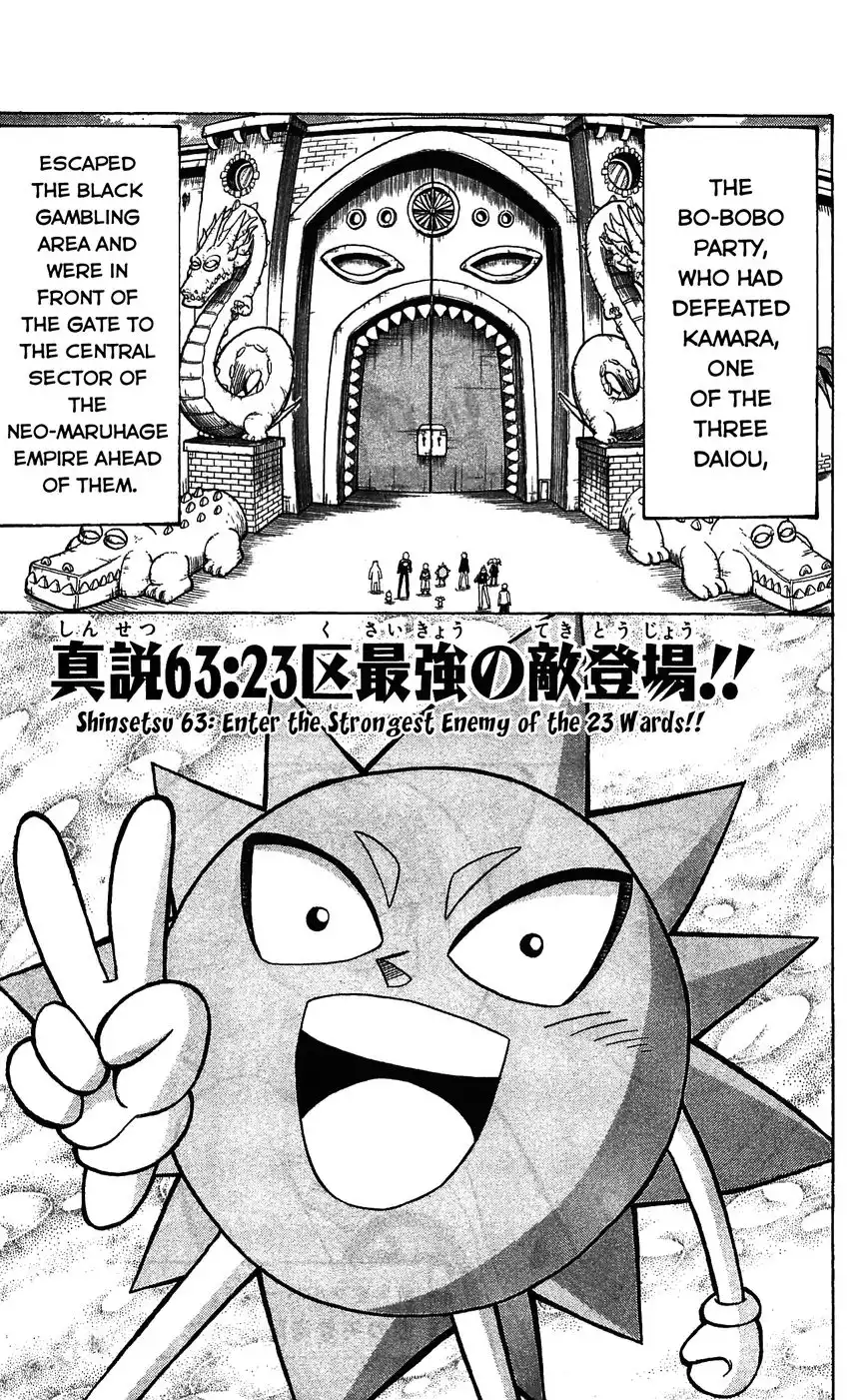 Shinsetsu Bobobo-bo Bo-bobo Chapter 63 1